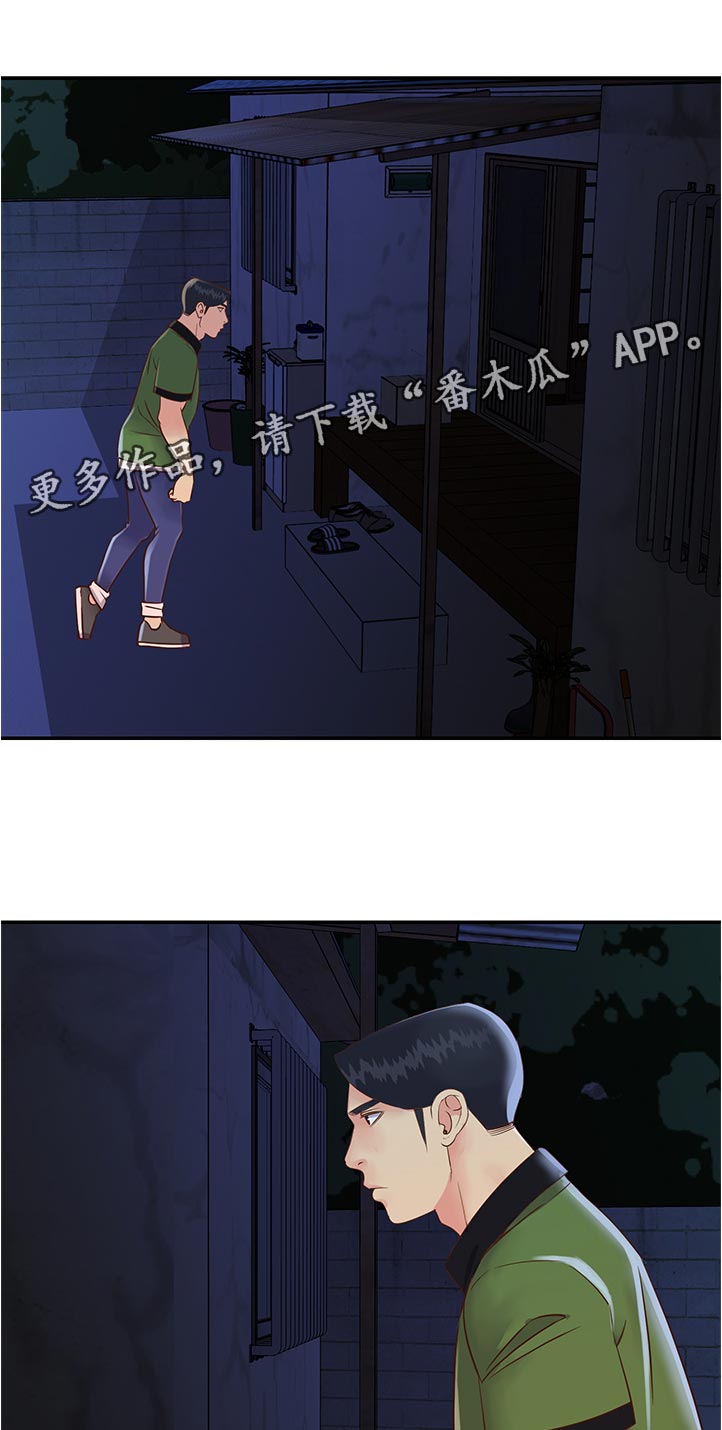 非亲姐妹漫画,第29章：想什么2图