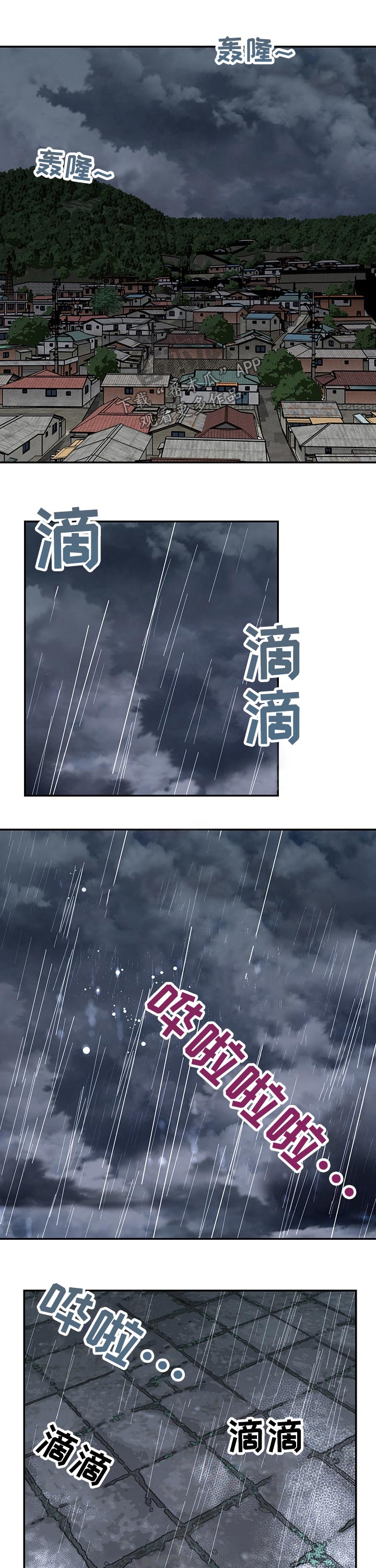 非亲姐妹电视剧全集免费播放漫画,第70章：离开2图