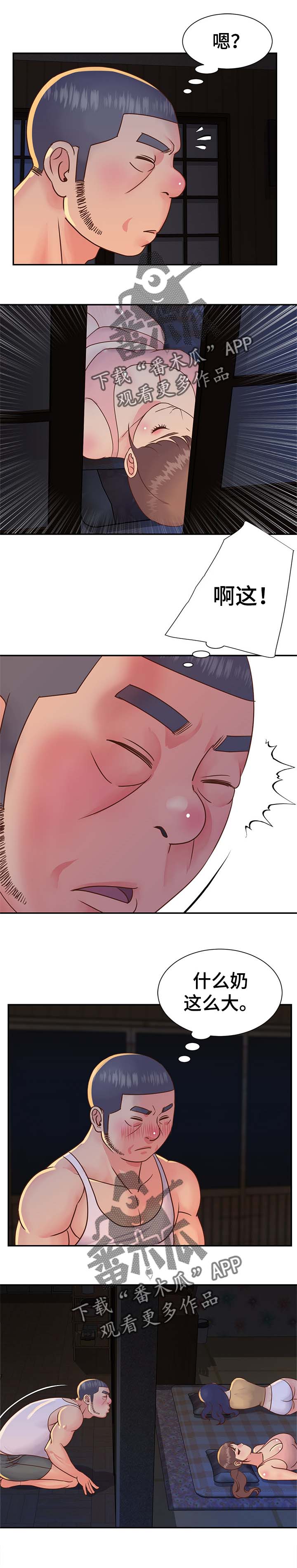 非亲姐妹漫画,第25章：半夜偷吃2图