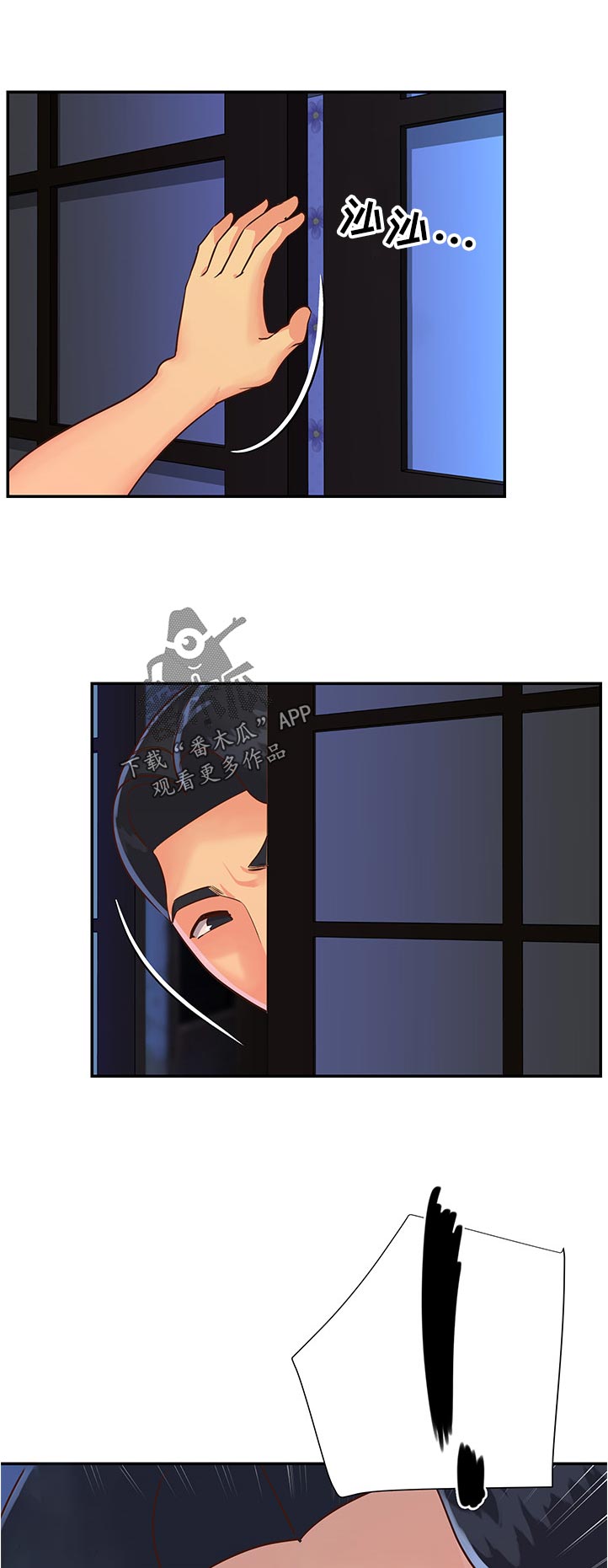 非亲姐妹漫画,第30章：超时1图