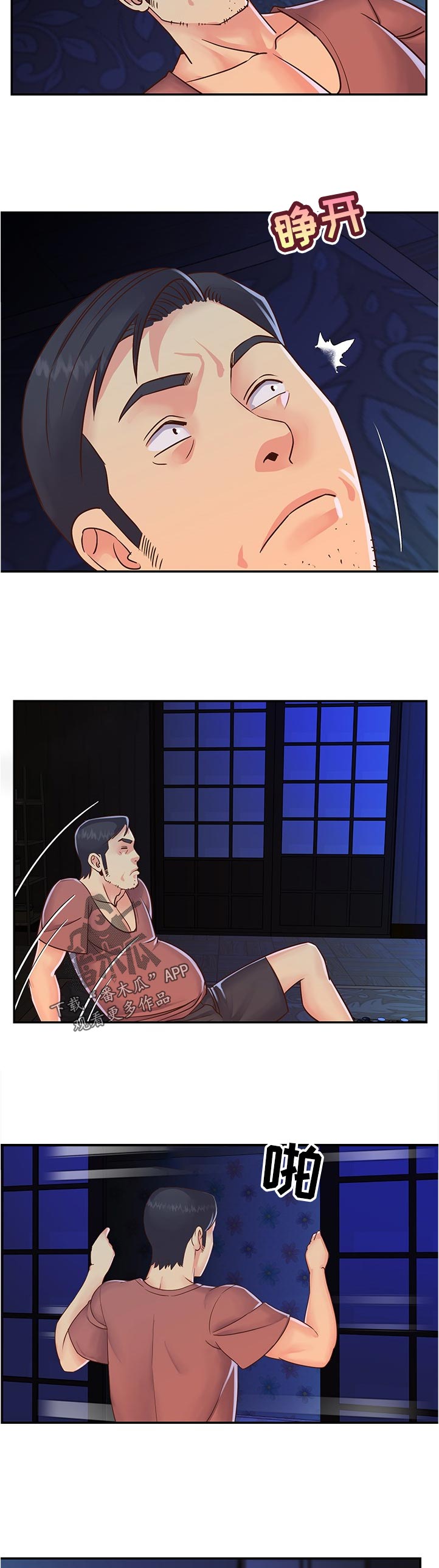 非亲姐妹漫画,第28章：逃跑3图