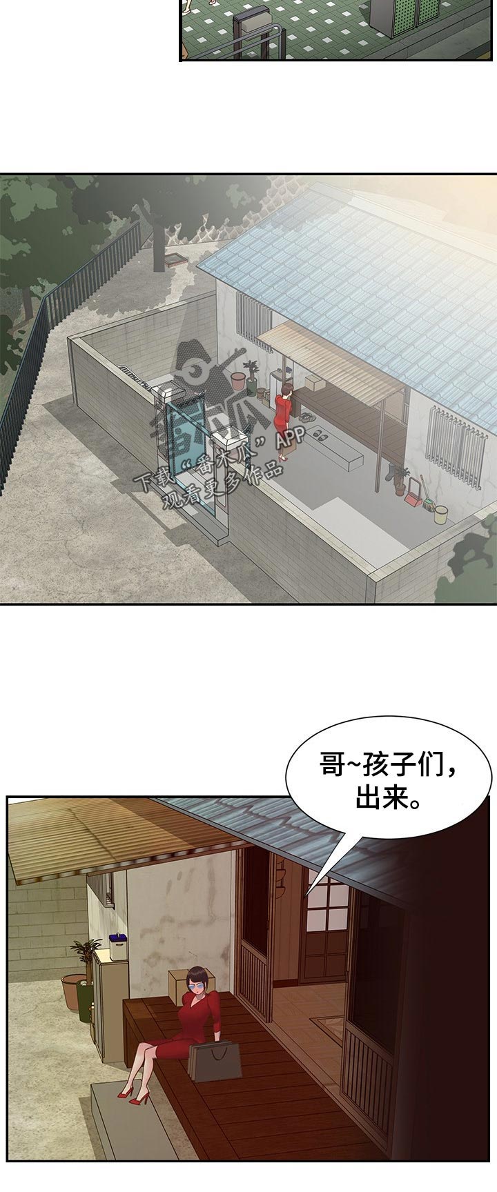 非亲姐妹漫画,第38章：礼物4图