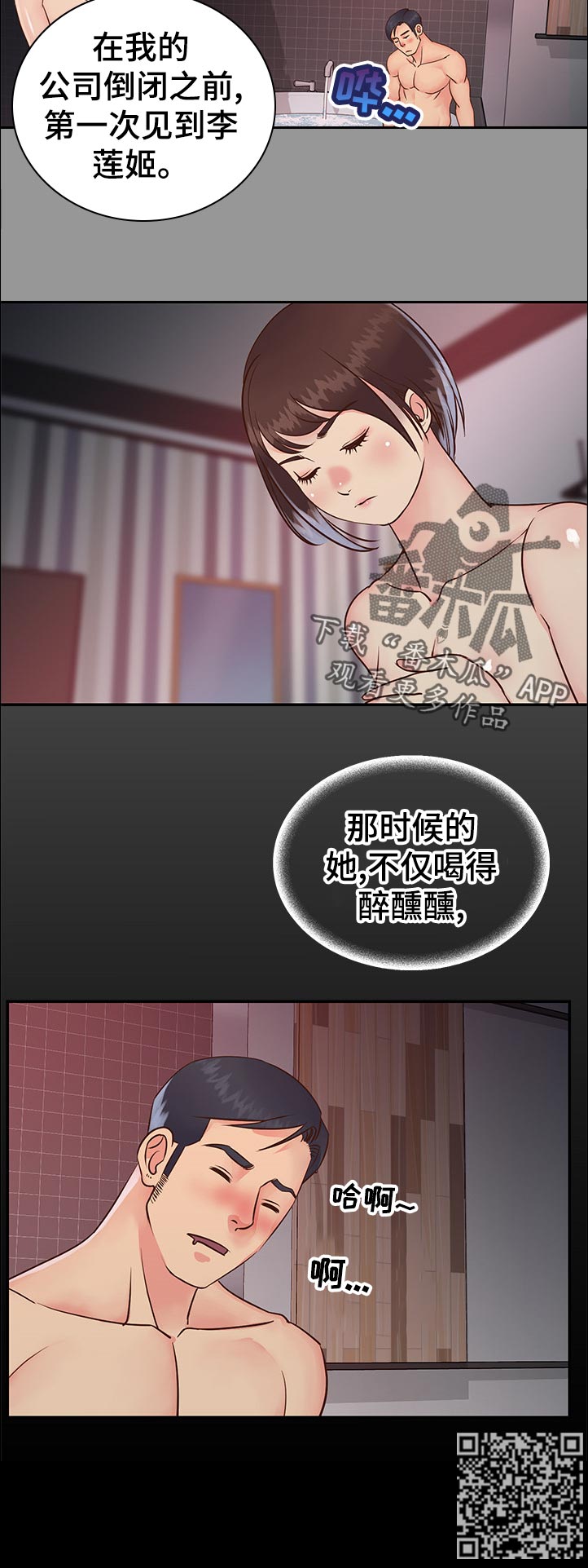 非亲姐妹漫画,第36章：特殊1图