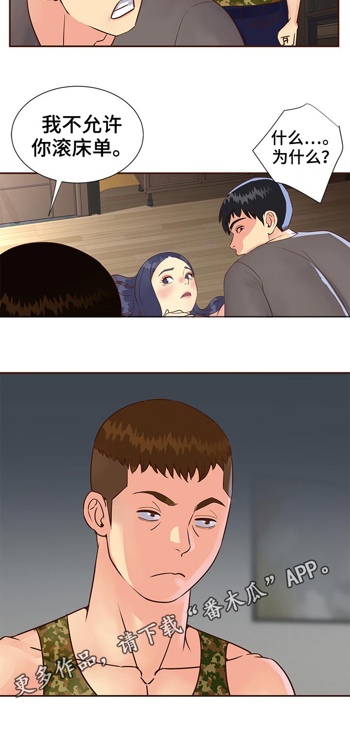 非亲姐妹漫画,第56章：请吃饭2图