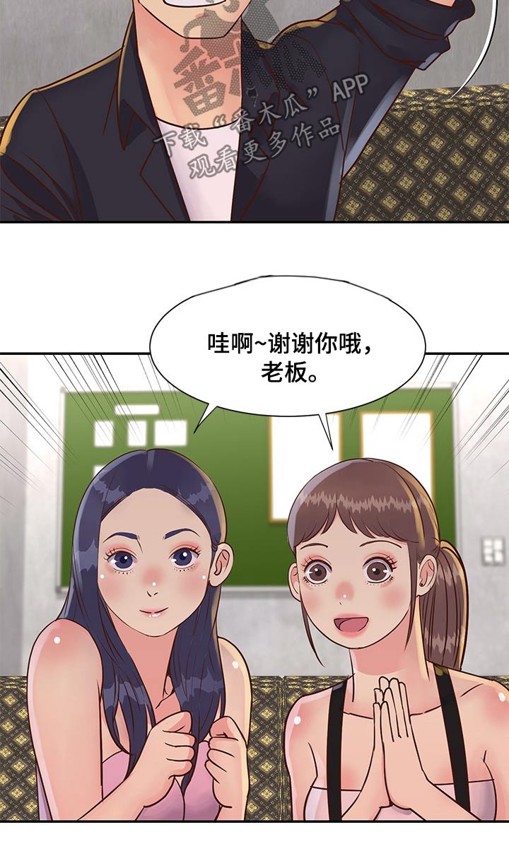 非亲姐妹漫画,第52章：面试上班4图