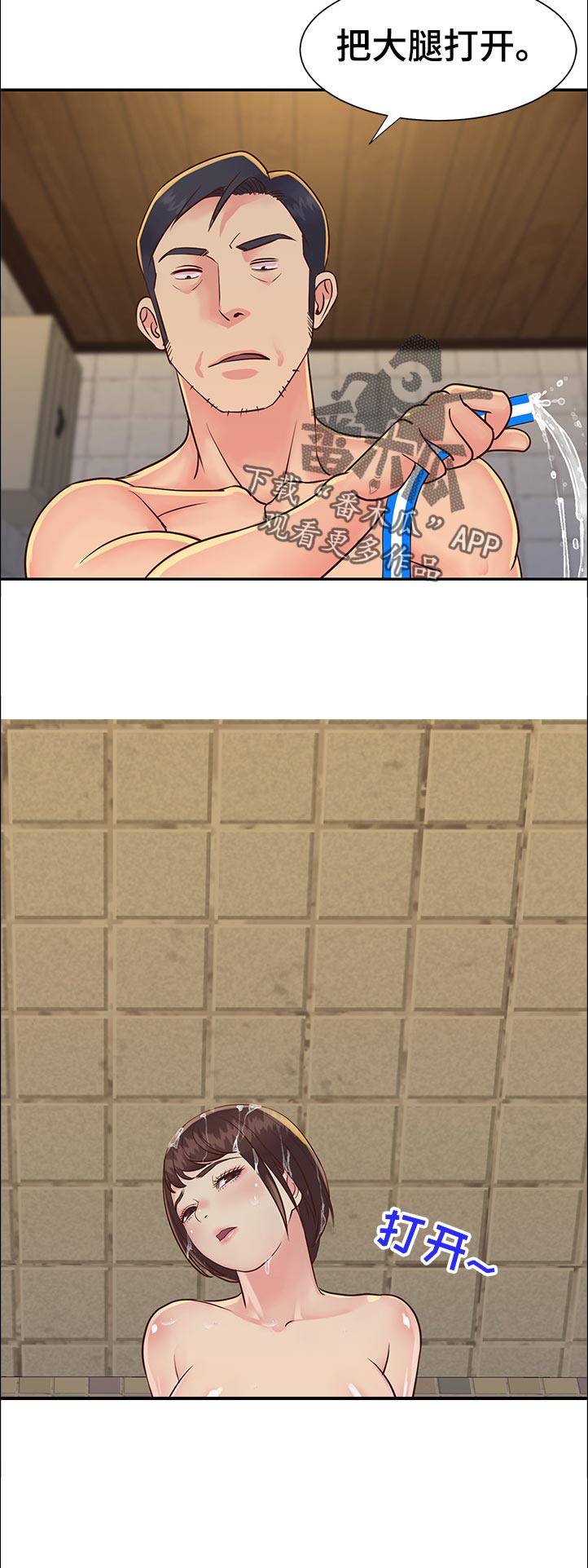 非亲姐妹漫画,第36章：特殊4图