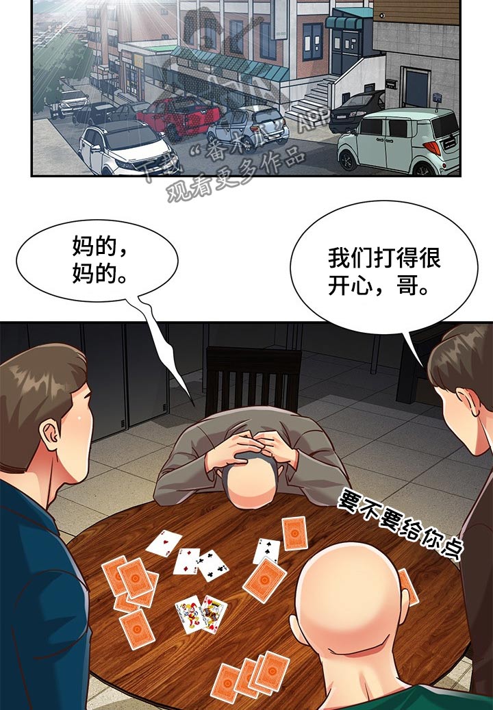 非亲姐妹漫画,第74章：跑路2图