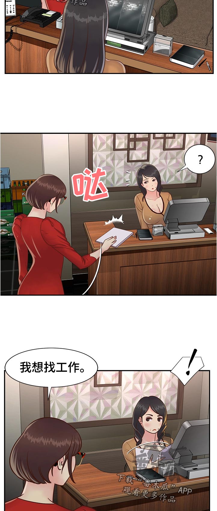 非亲姐妹电视剧全集免费播放漫画,第37章：先给一亿1图