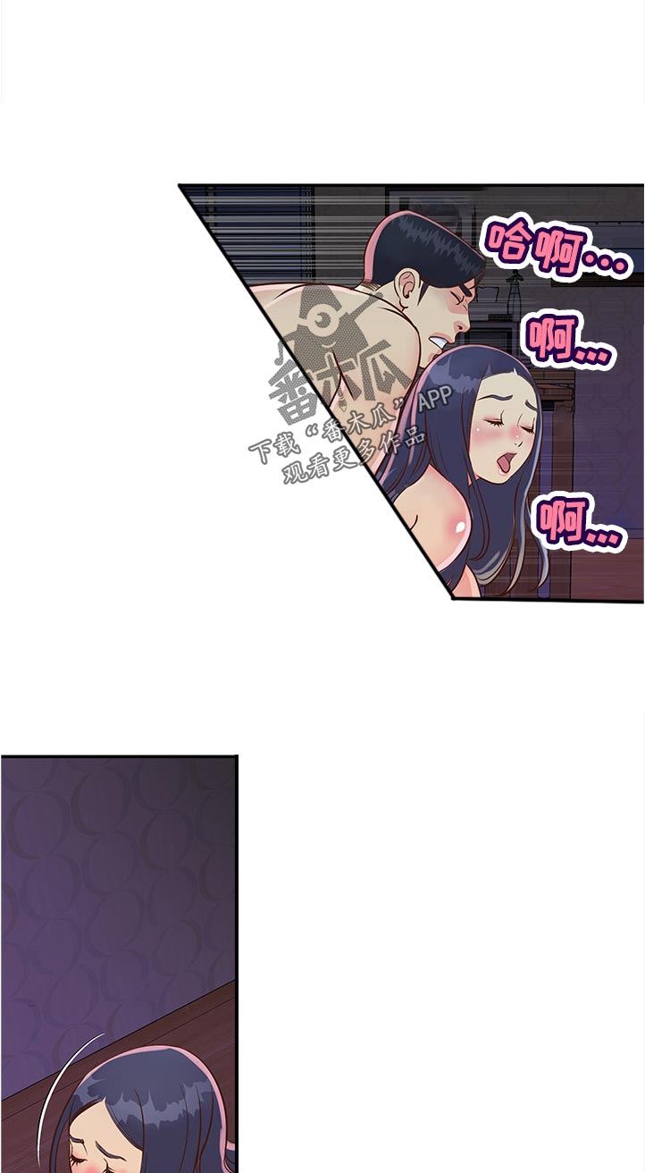 非亲姐妹漫画,第31章：意外来访5图