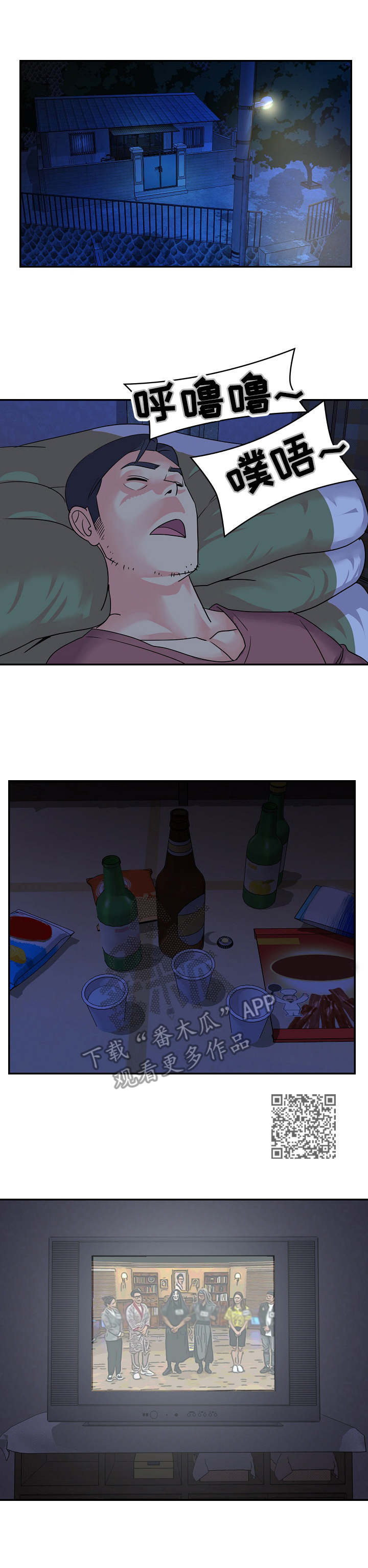 非亲姐妹漫画,第14章：尿壶5图