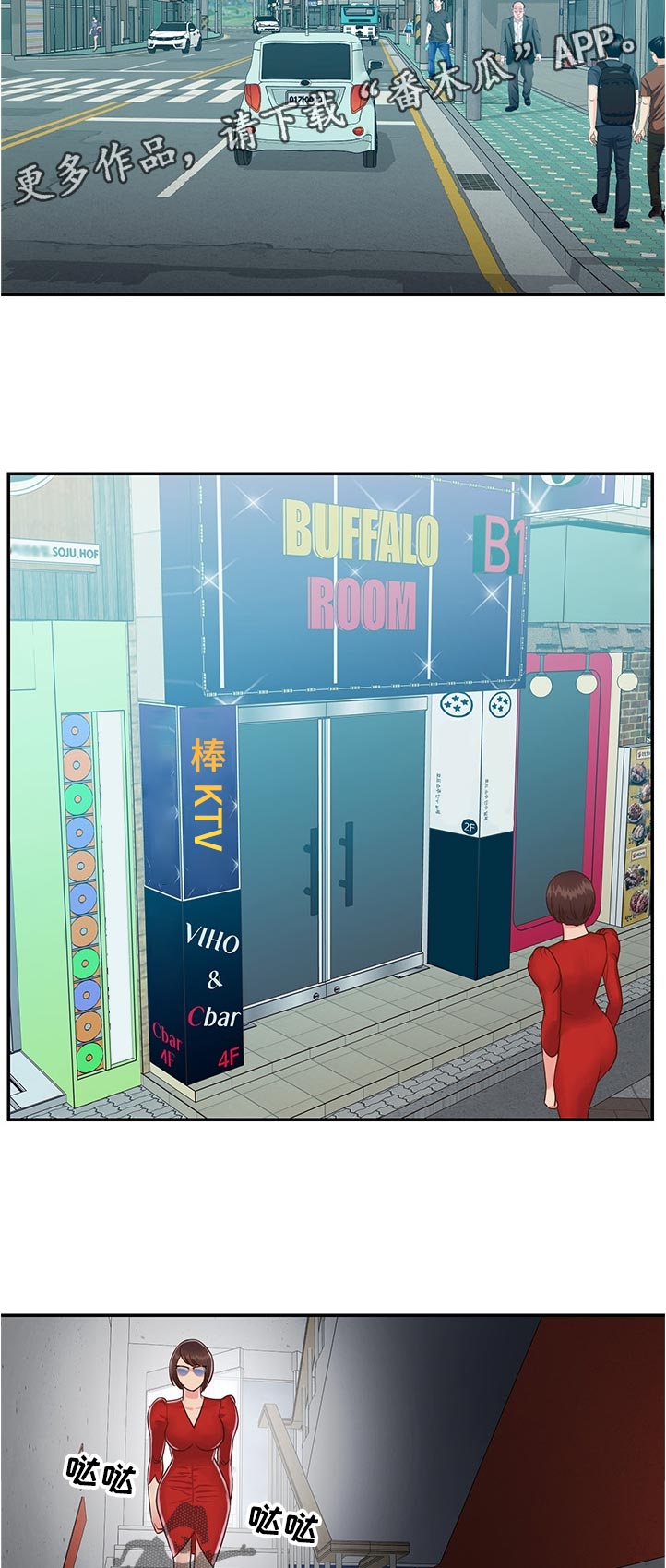 非亲姐妹电视剧全集免费播放漫画,第37章：先给一亿4图