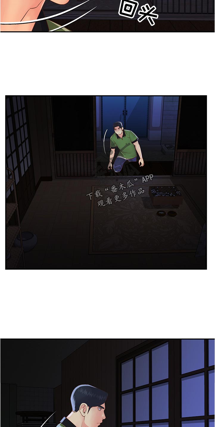 非亲姐妹漫画,第29章：想什么1图