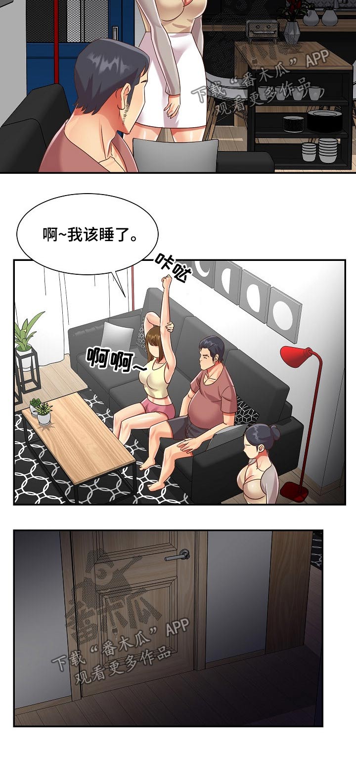 非亲姐妹漫画,第72章：我来挣钱4图