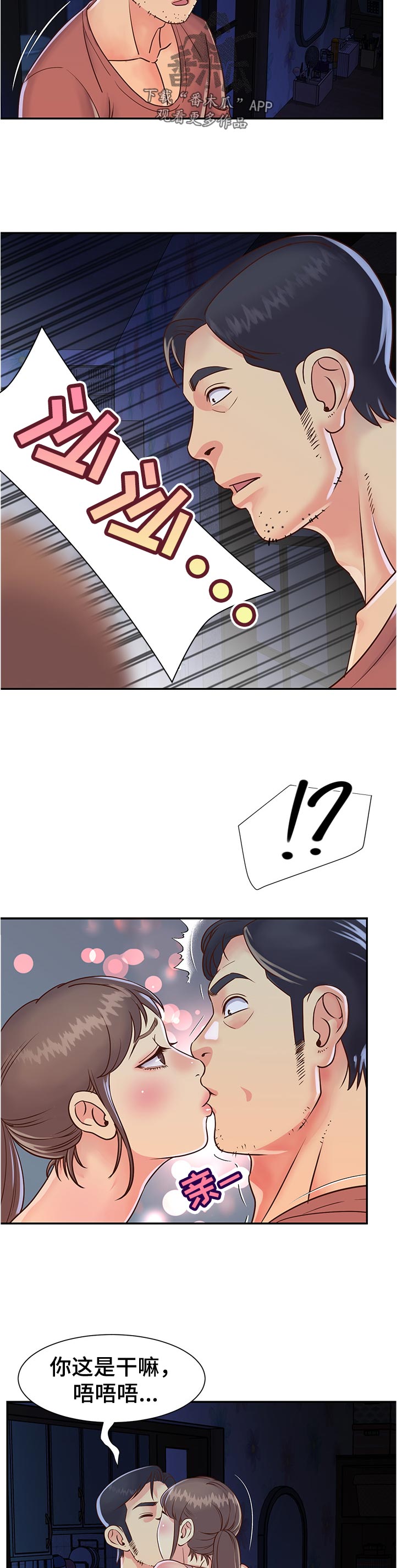 非亲姐妹电视剧全集免费播放漫画,第28章：逃跑1图