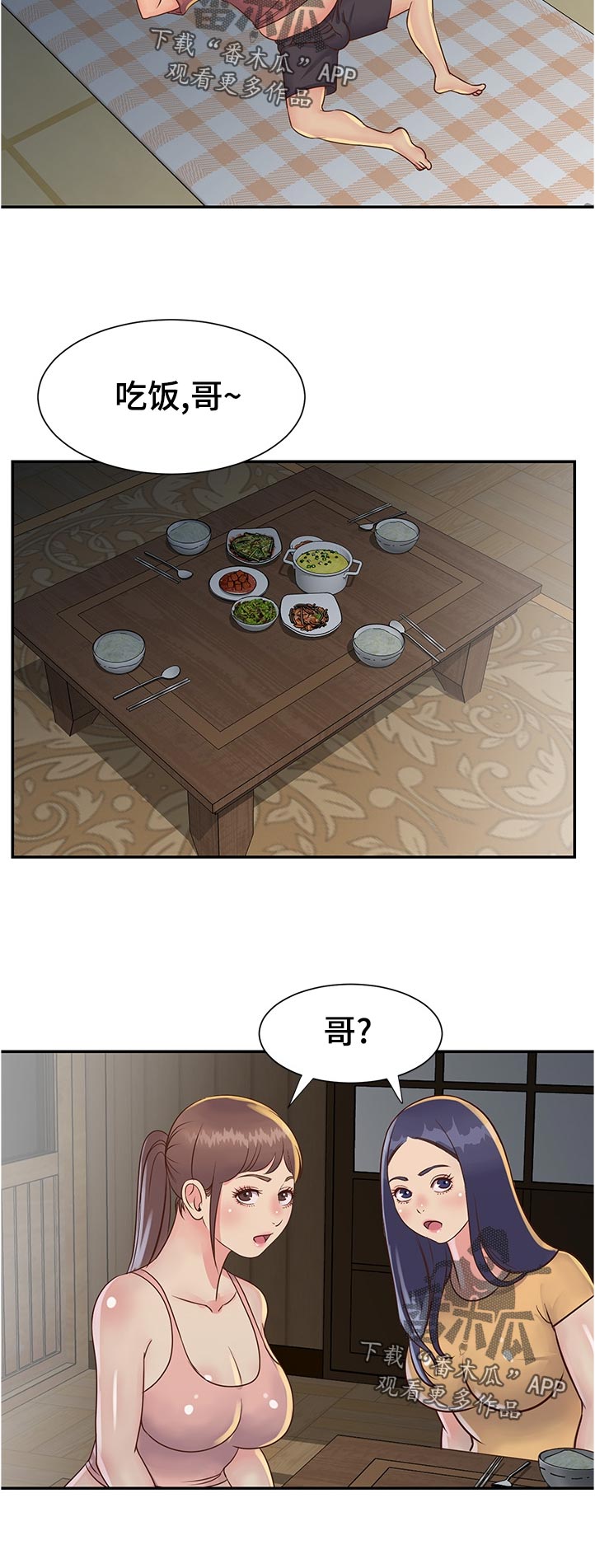 非亲姐妹漫画,第37章：先给一亿5图