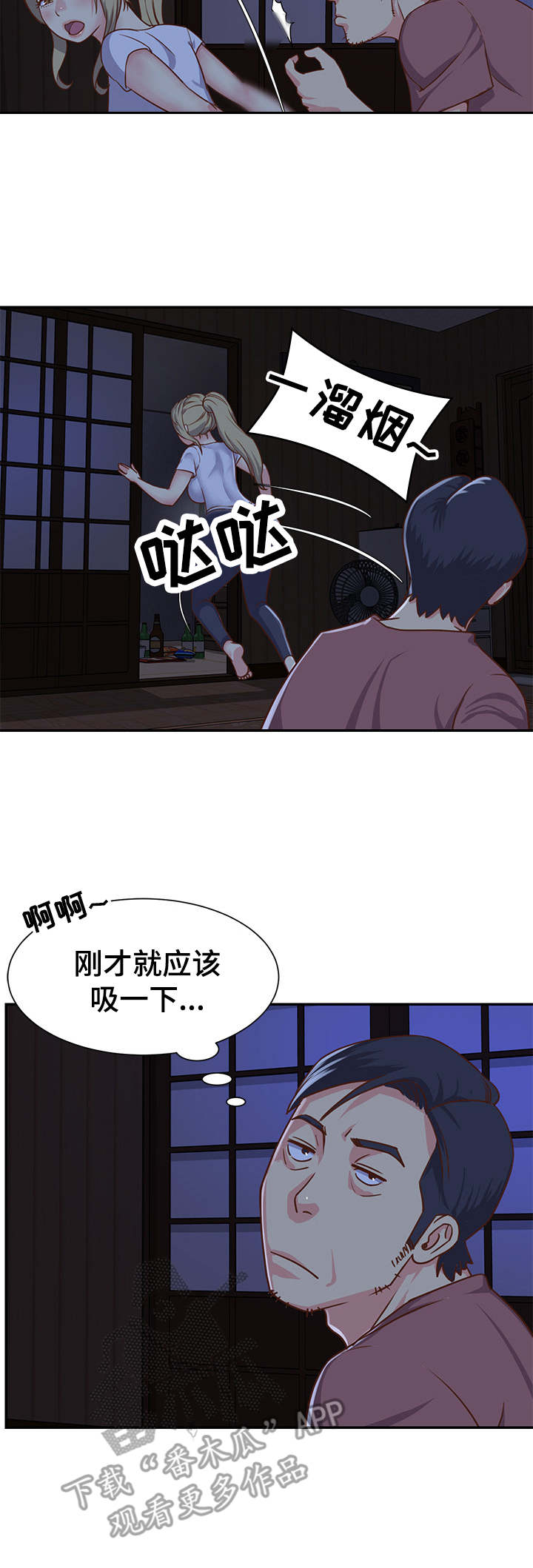 非亲姐妹漫画,第15章：惊讶5图
