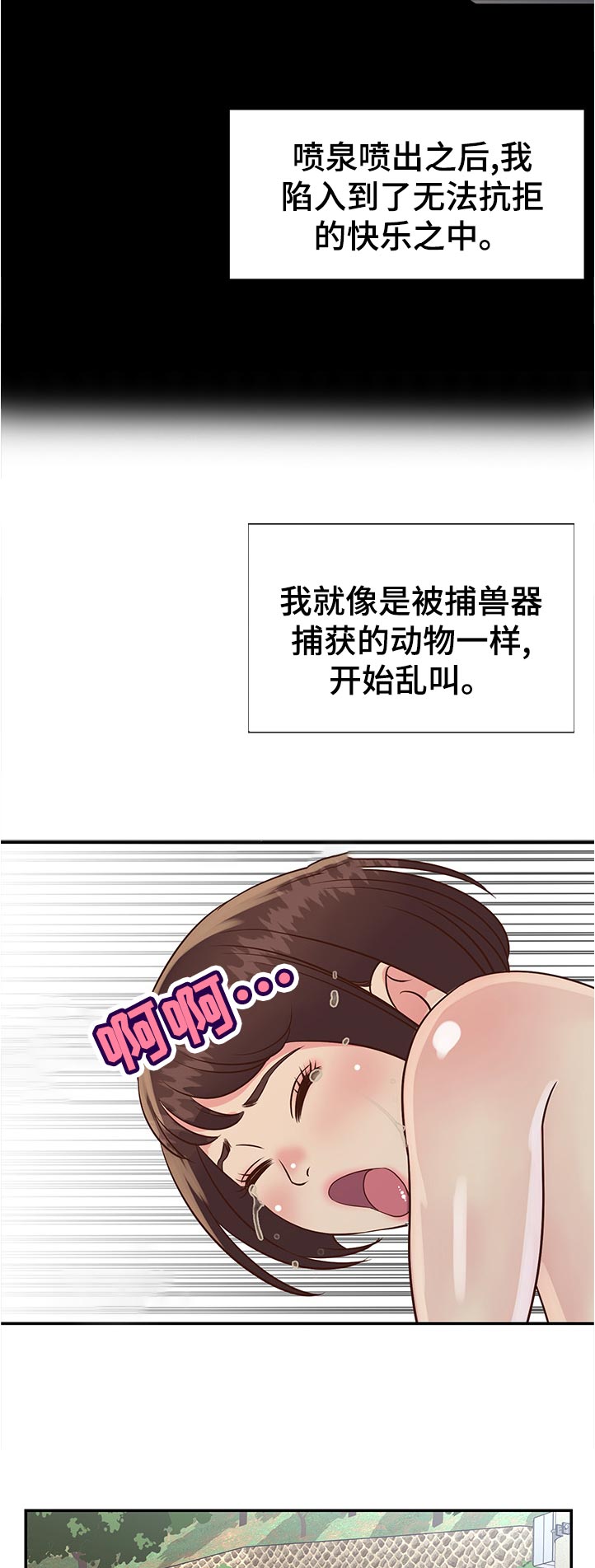 非亲姐妹漫画,第37章：先给一亿3图