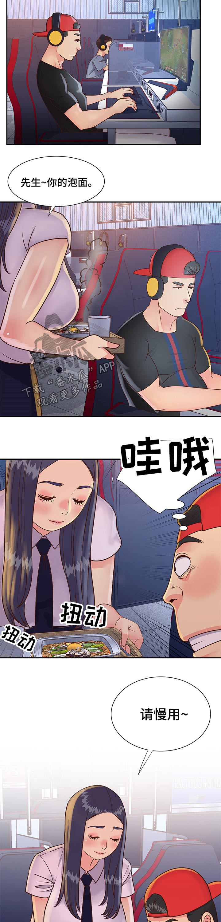 非亲姐妹漫画,第52章：面试上班2图
