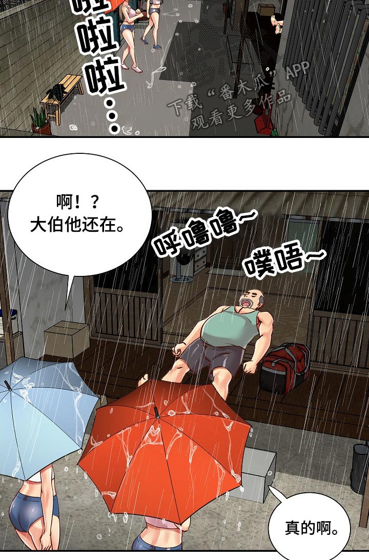 非亲姐妹漫画,第71章：爸爸4图