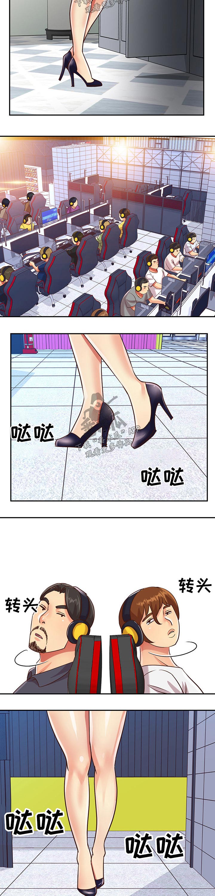 非亲姐妹漫画,第66章：吃瓜群众5图