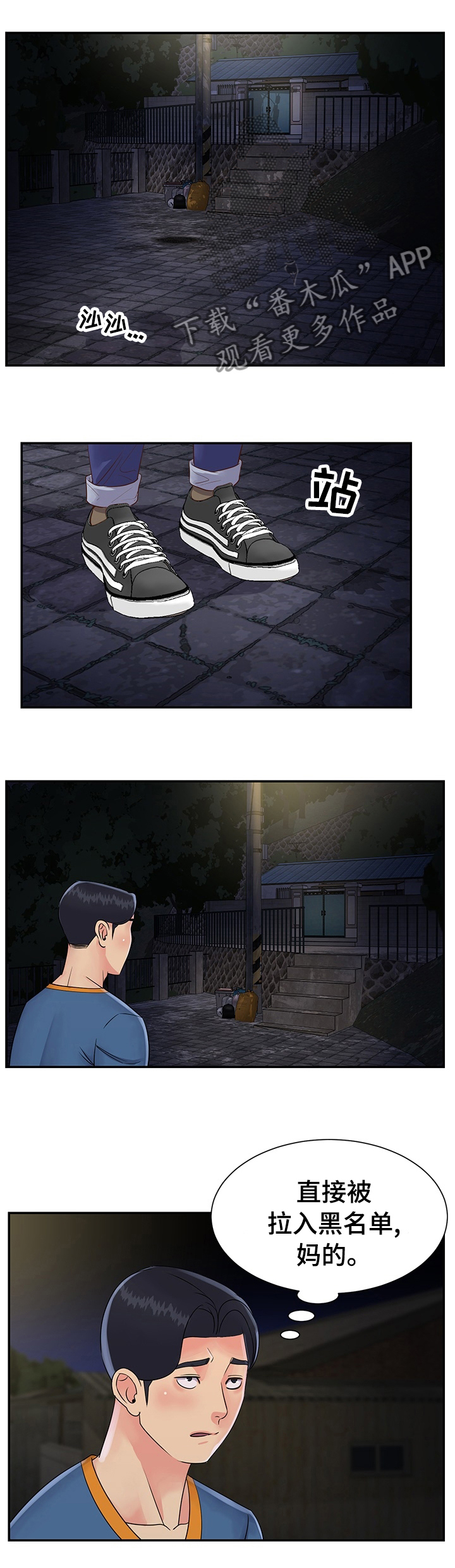 非亲姐妹漫画,第42章：矛盾的规定2图