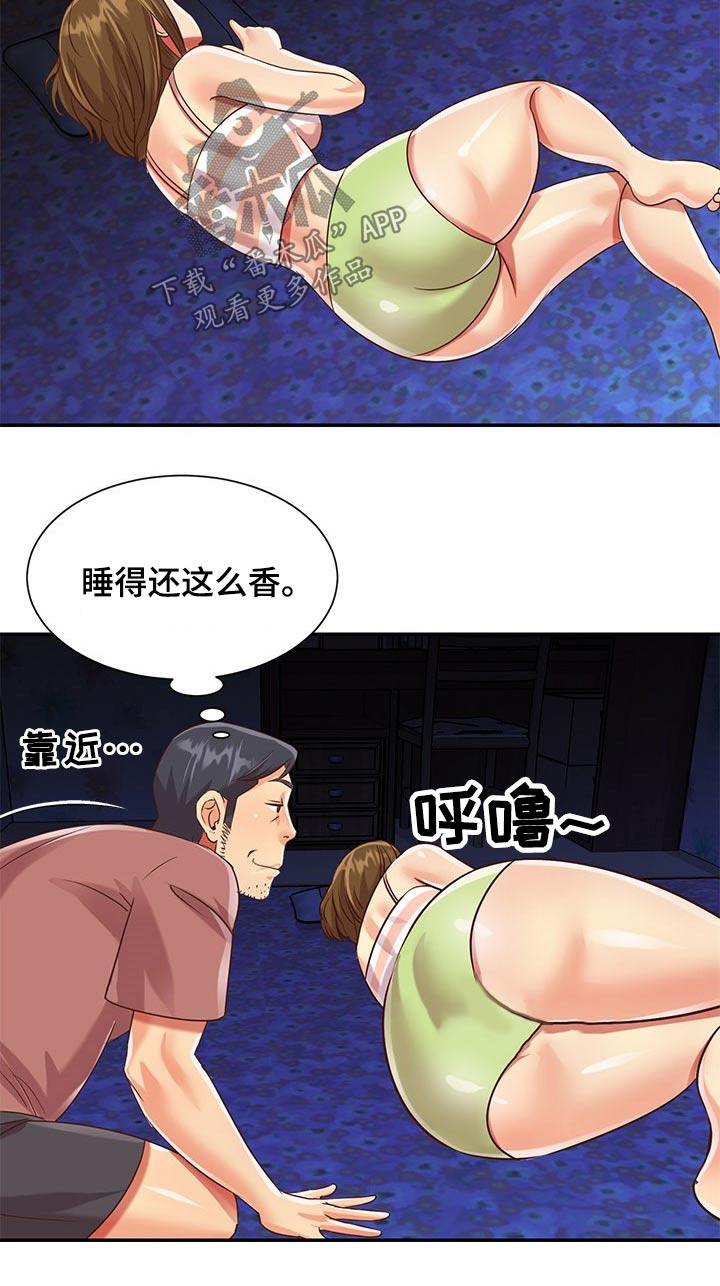 非亲姐妹漫画,第68章：隐藏5图
