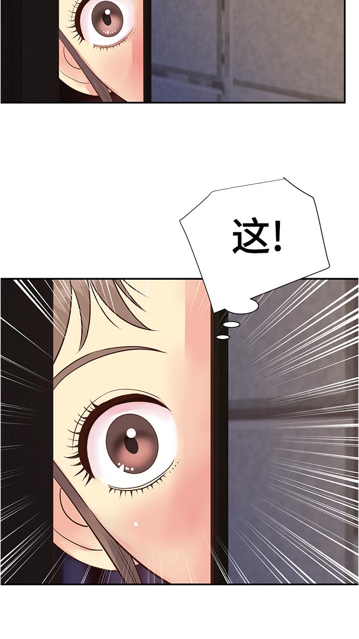 非亲姐妹漫画,第35章：洗澡1图