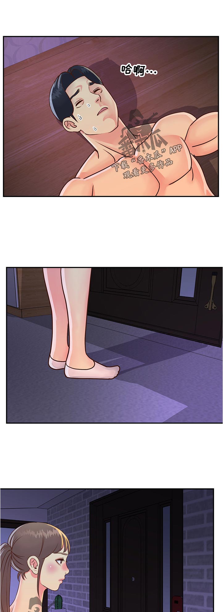 非亲姐妹漫画,第31章：意外来访2图