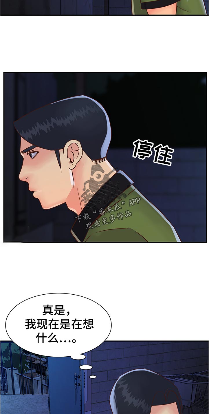 非亲姐妹漫画,第29章：想什么3图