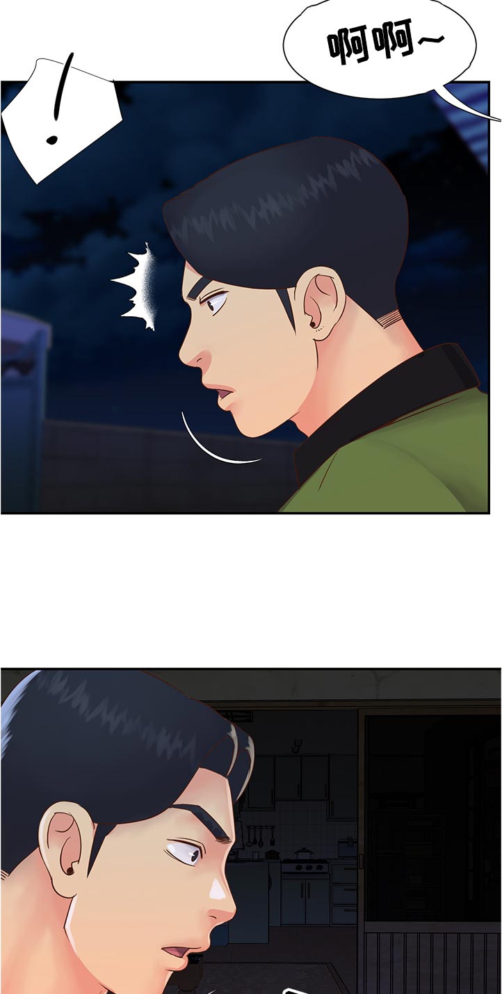 非亲姐妹漫画,第29章：想什么5图