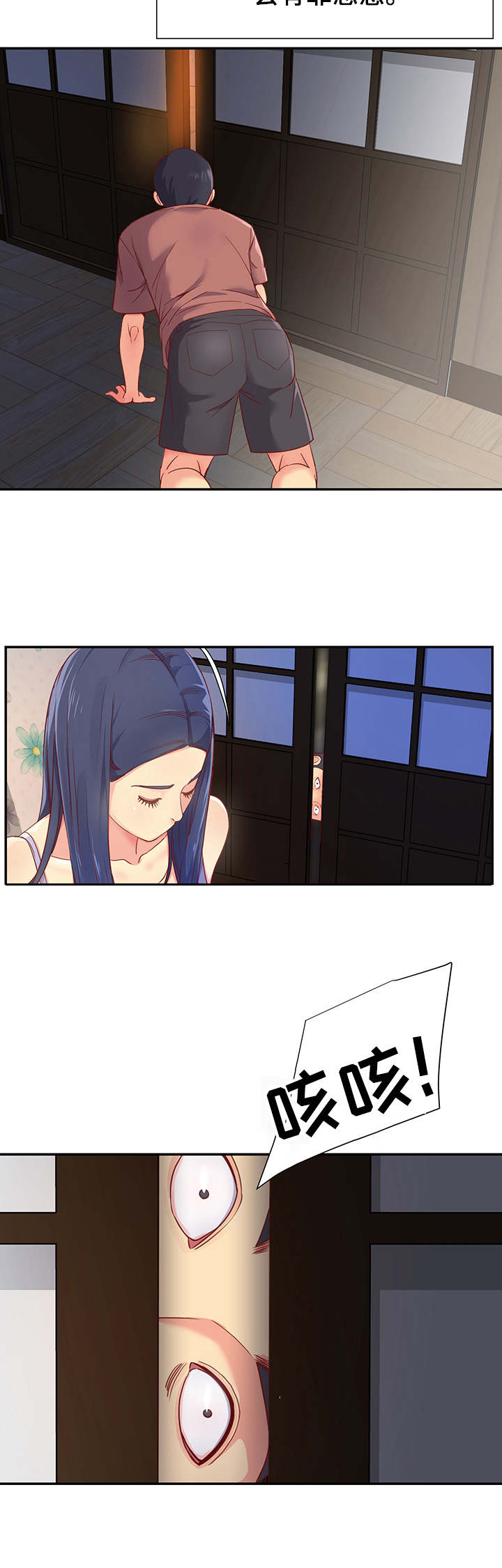 非亲姐妹漫画,第1章：姐妹花5图