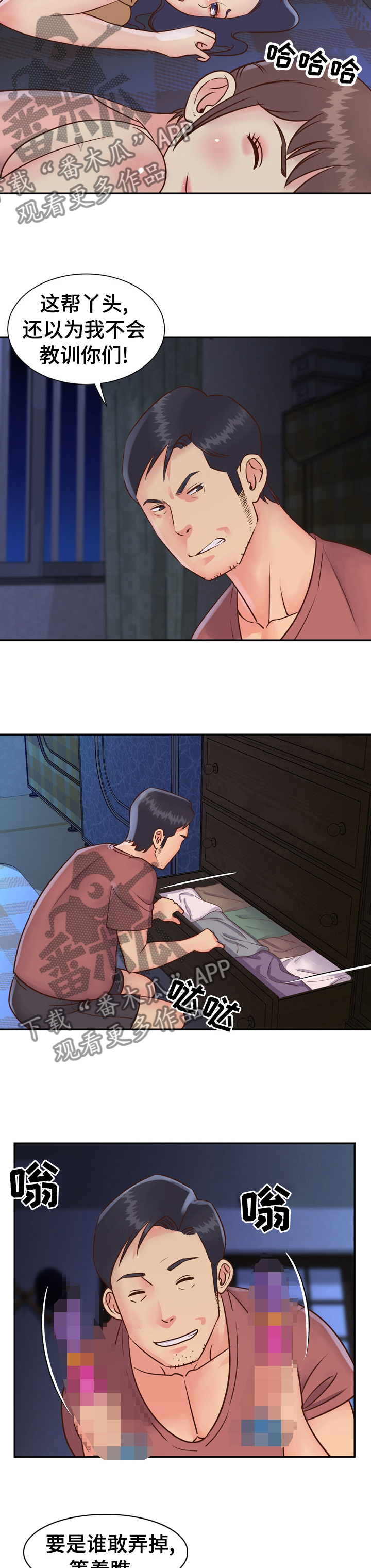 非亲姐妹漫画,第46章：果然是高手5图