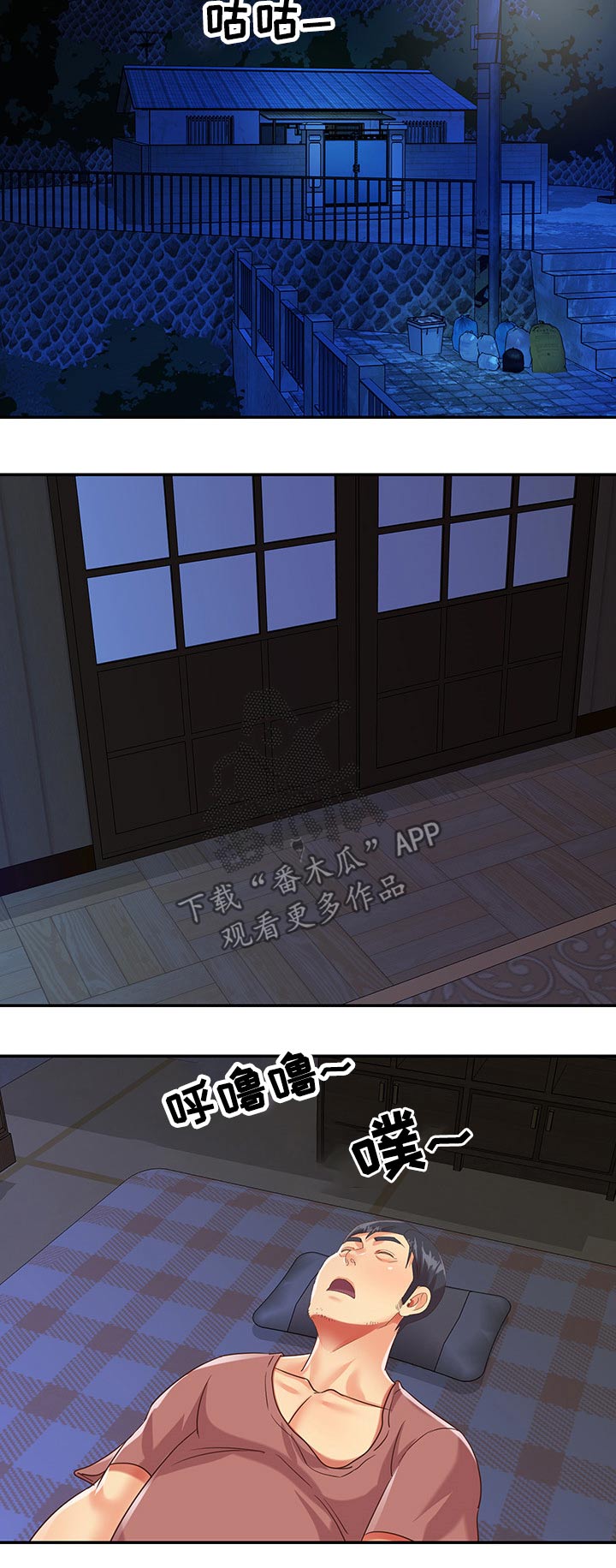 非亲姐妹漫画,第64章：独立1图