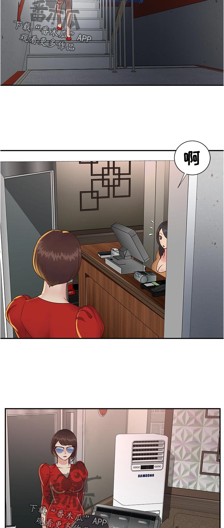 非亲姐妹电视剧全集免费播放漫画,第37章：先给一亿5图