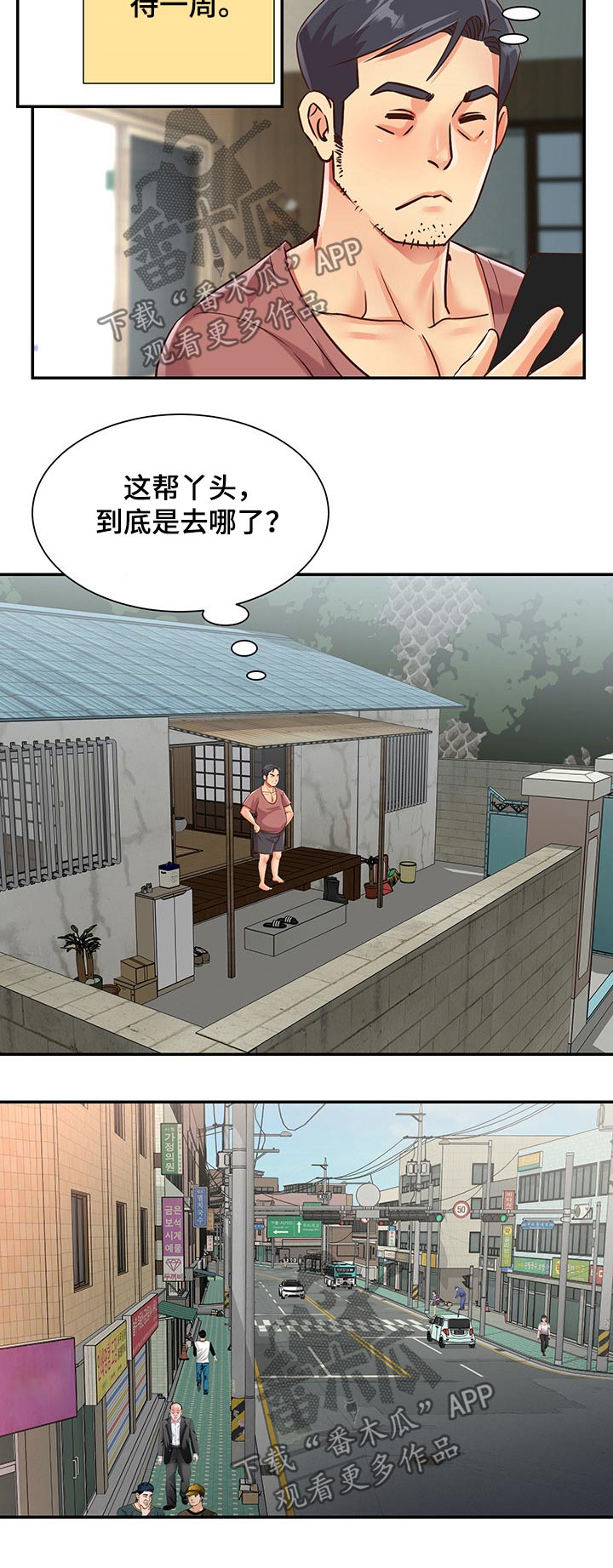 非亲姐妹漫画,第65章：预支工资3图