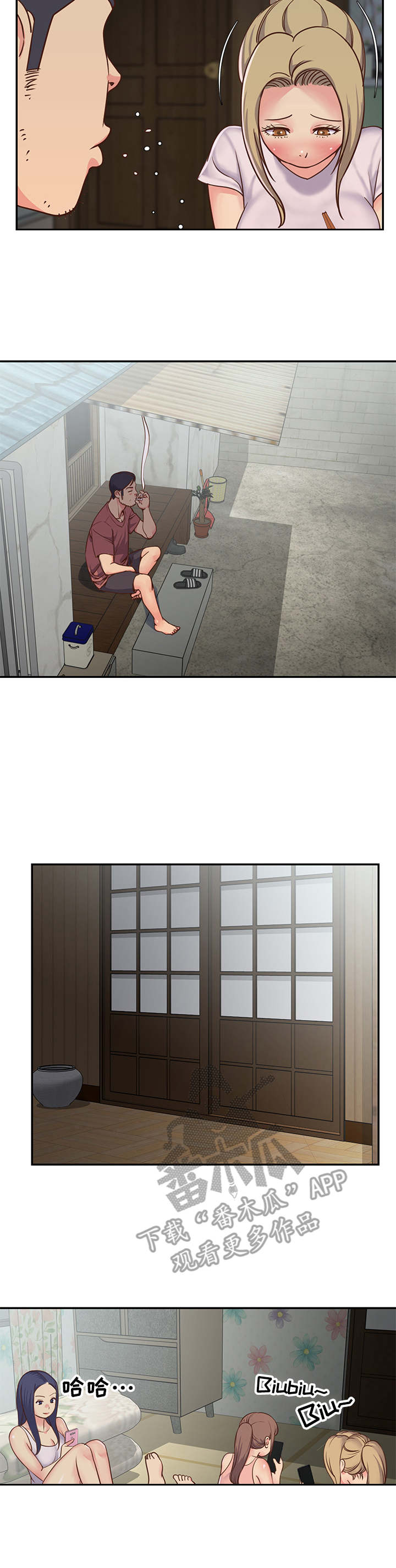 非亲姐妹漫画,第15章：惊讶2图