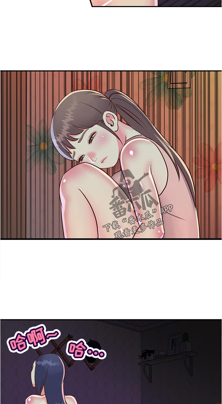 非亲姐妹漫画,第31章：意外来访3图