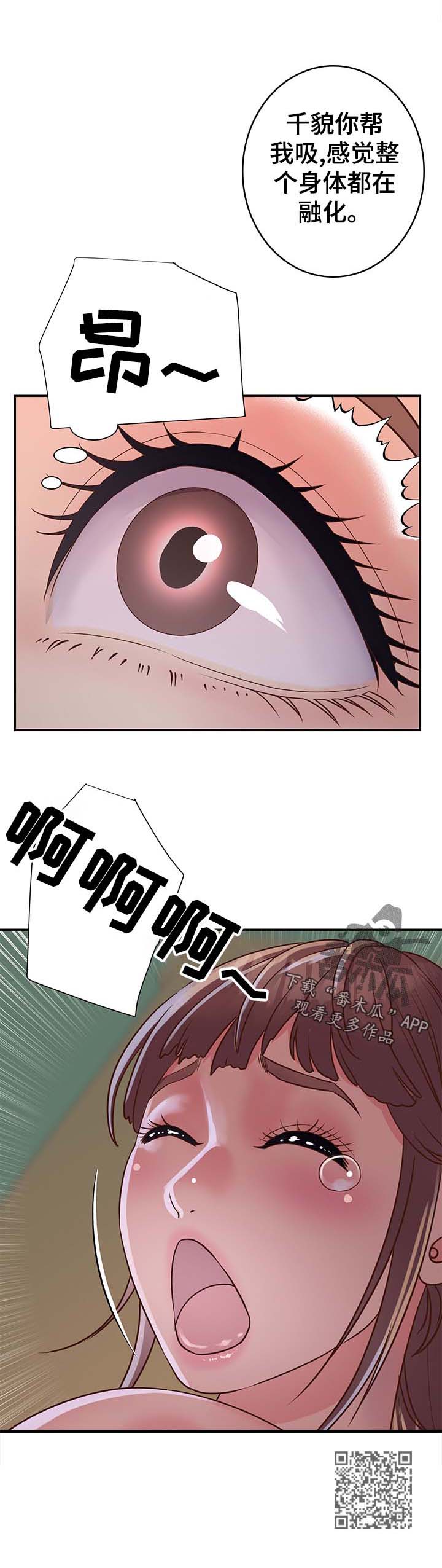 非亲姐妹漫画,第23章：儿时的约定2图