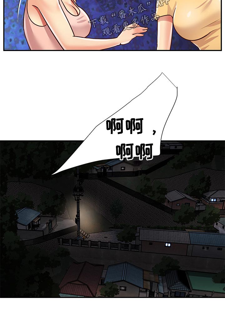 非亲姐妹漫画,第73章：男朋友4图