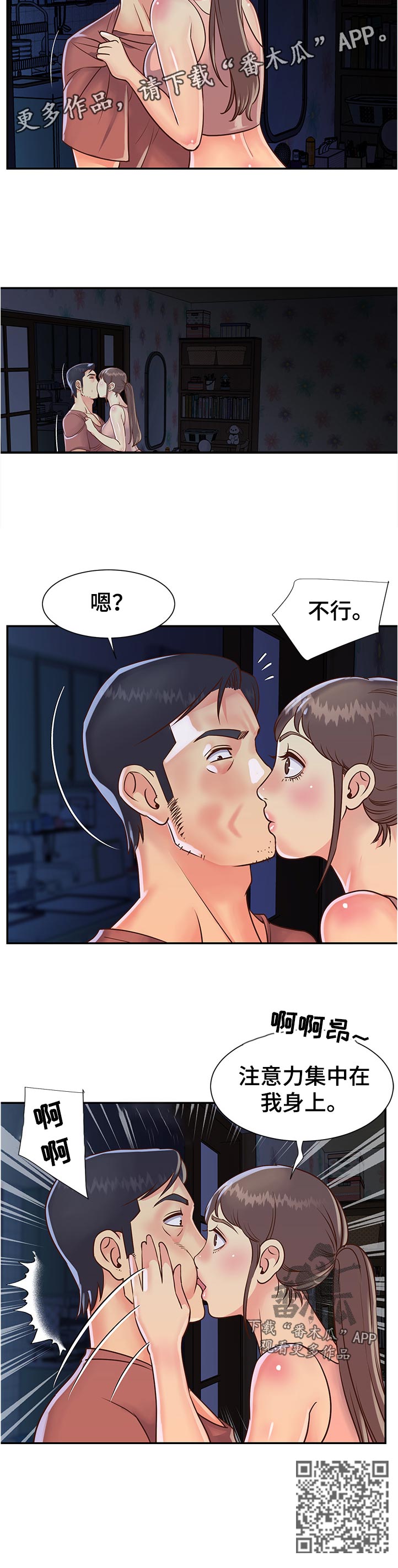 非亲姐妹电视剧全集免费播放漫画,第28章：逃跑2图