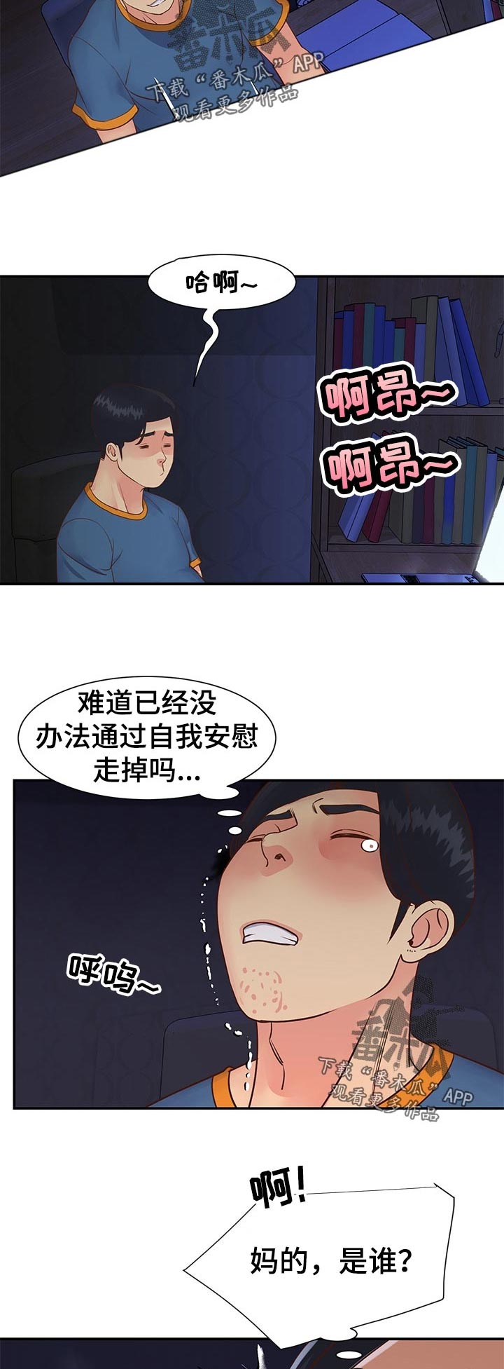 非亲姐妹漫画,第39章：偷跑出家1图