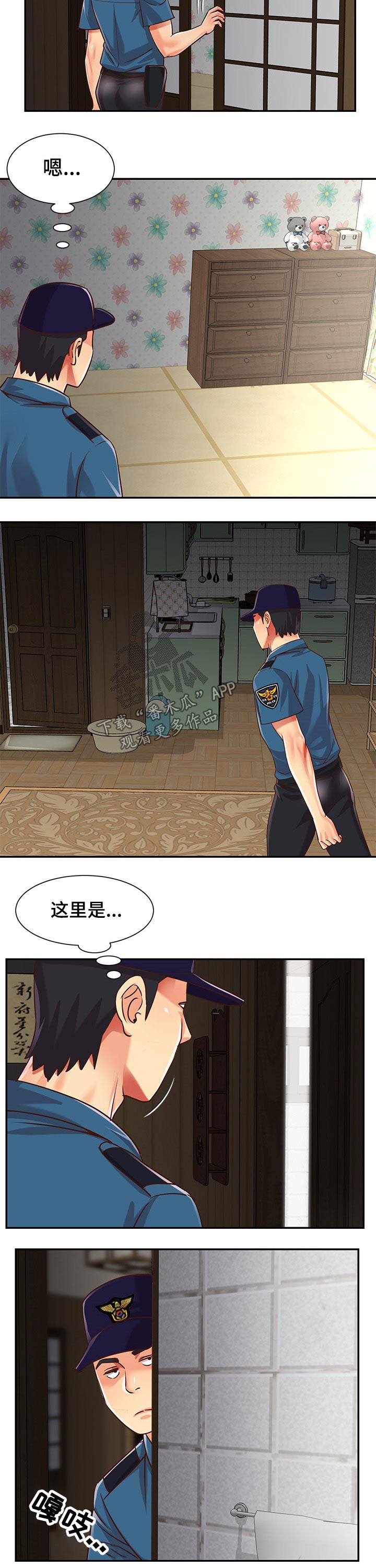 非亲姐妹漫画,第62章：搜查4图