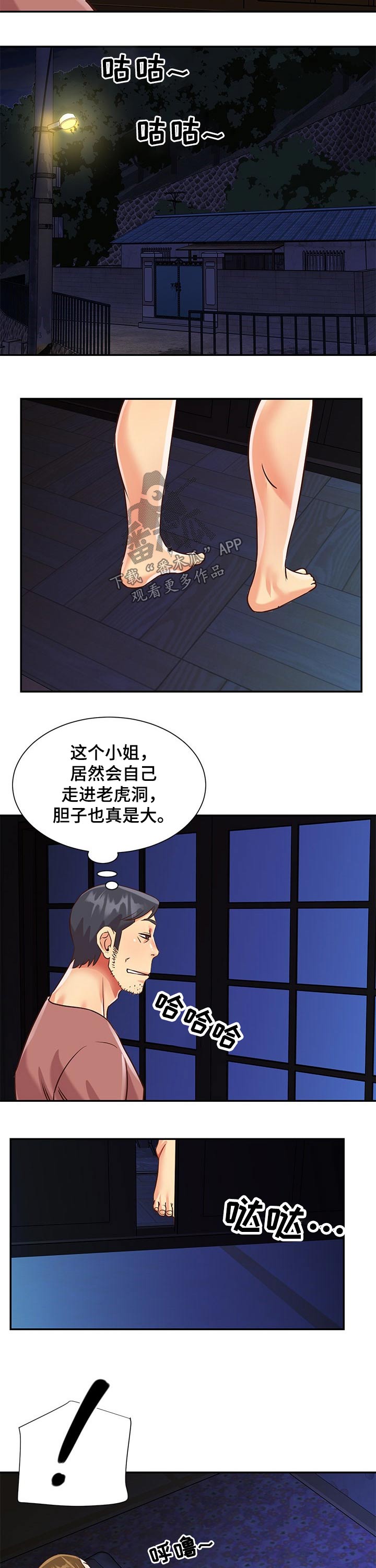 非亲姐妹漫画,第68章：隐藏4图