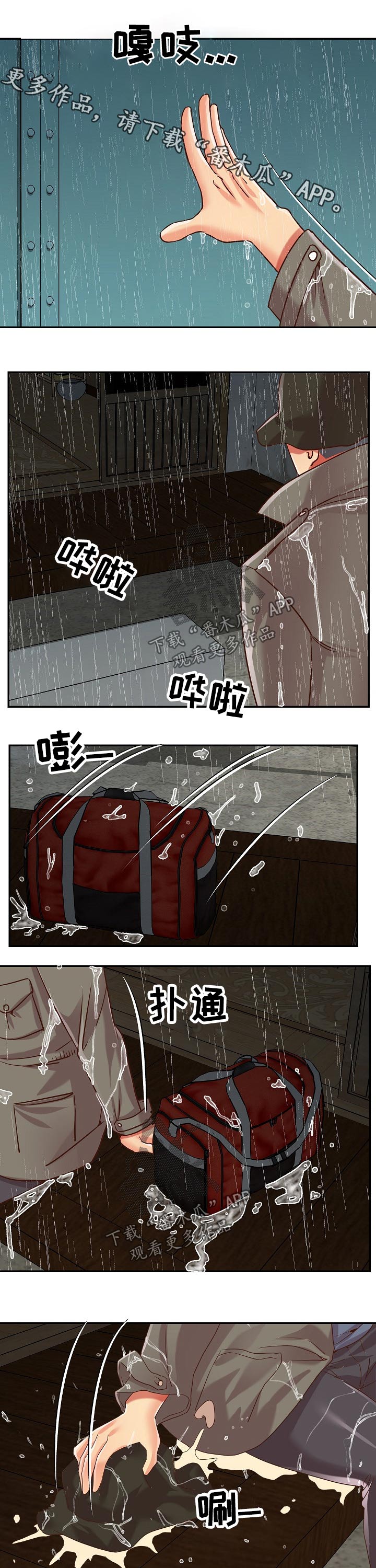 非亲姐妹漫画,第71章：爸爸1图