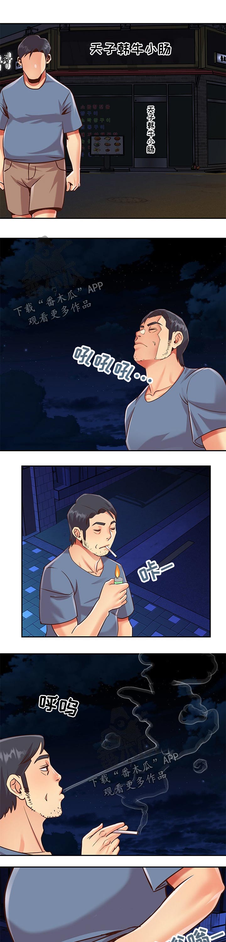 非亲姐妹漫画,第75章：支援【完结】1图