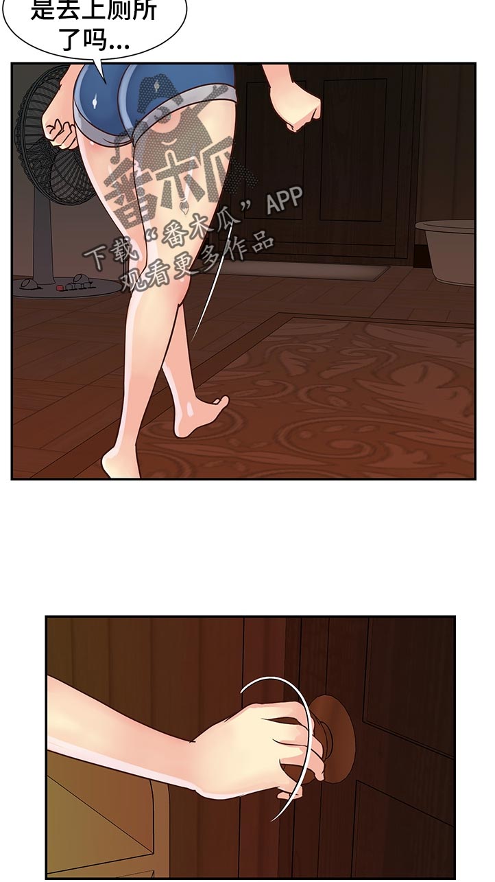 非亲姐妹漫画,第35章：洗澡4图