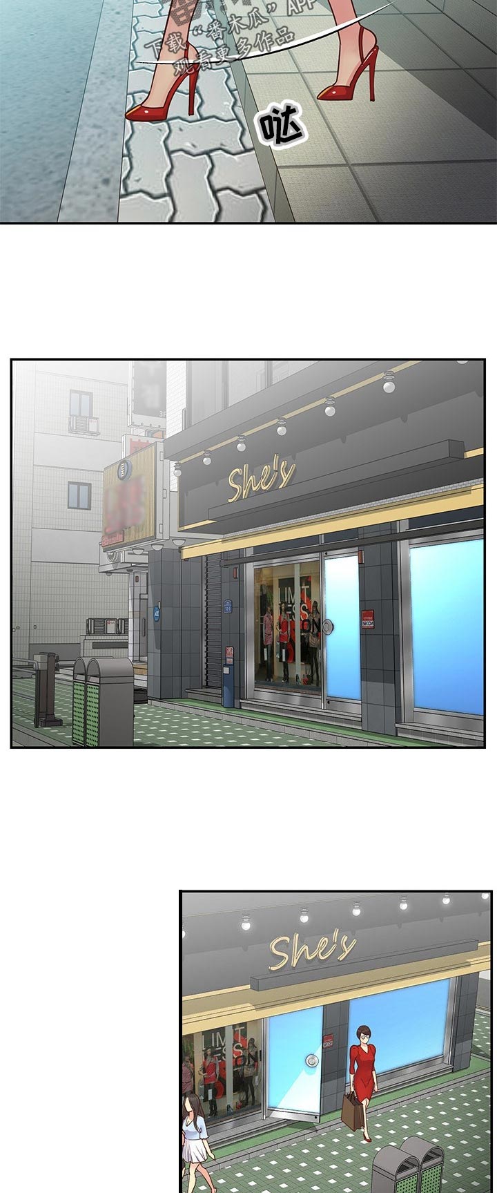 非亲姐妹漫画,第38章：礼物3图