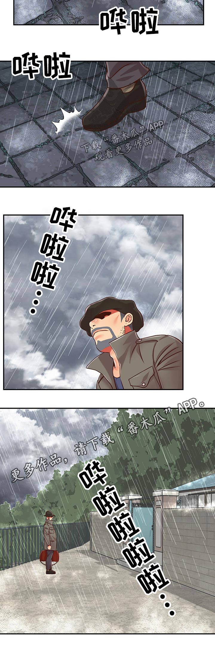 非亲姐妹电视剧全集免费播放漫画,第70章：离开3图