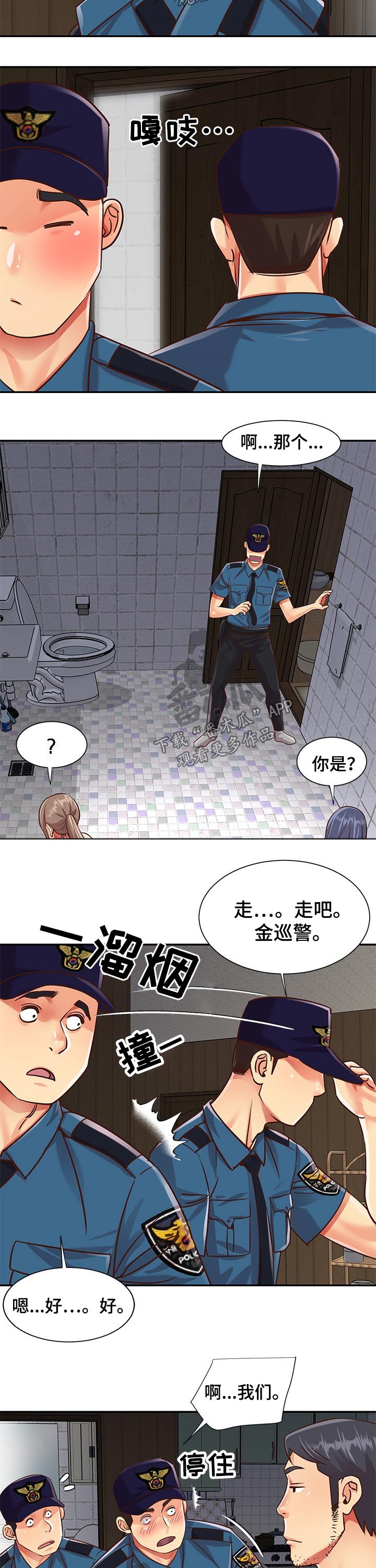 非亲姐妹漫画,第62章：搜查1图