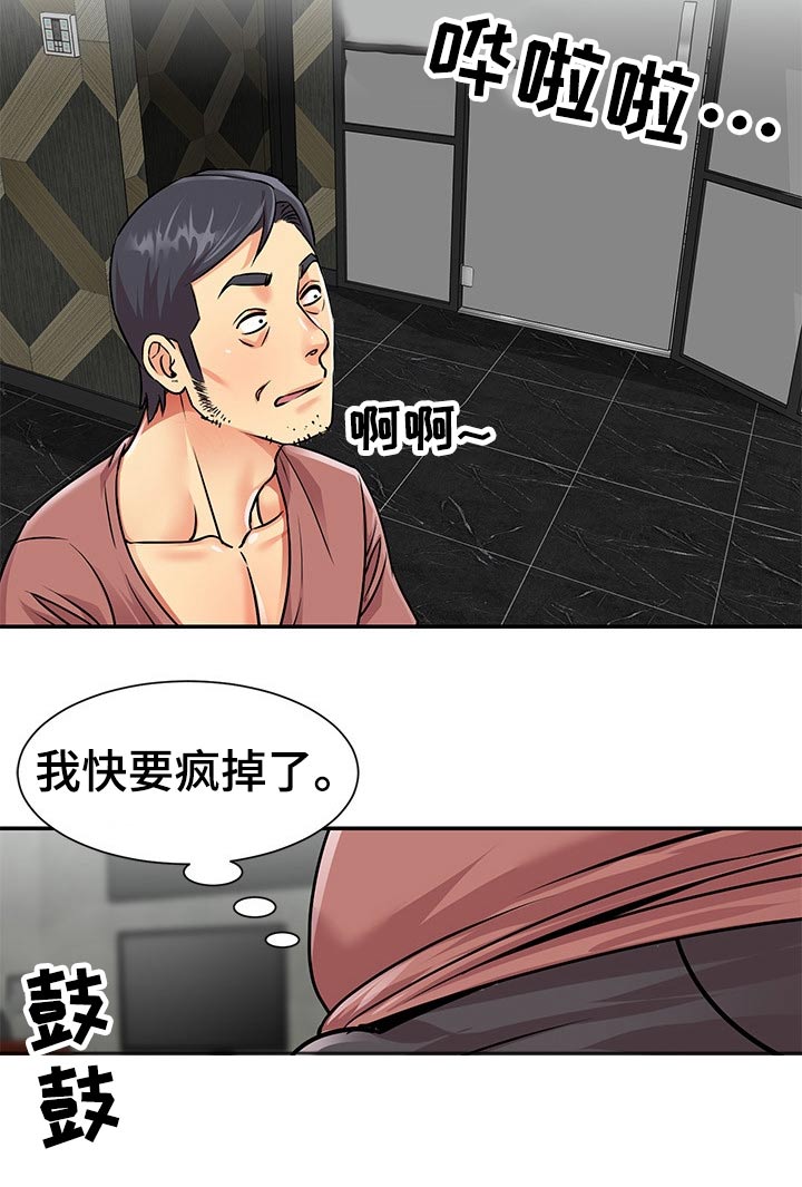 非亲姐妹漫画,第60章：护送4图